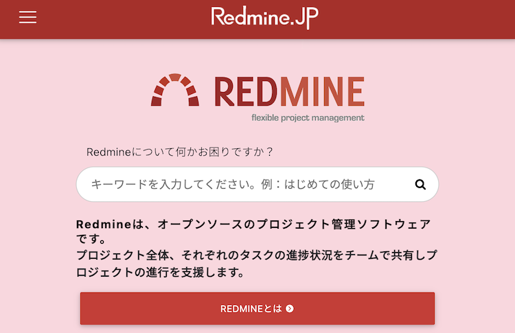 Redmine