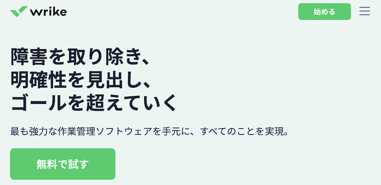 Wrike