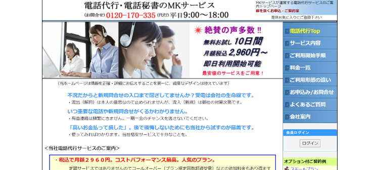 MKサービス