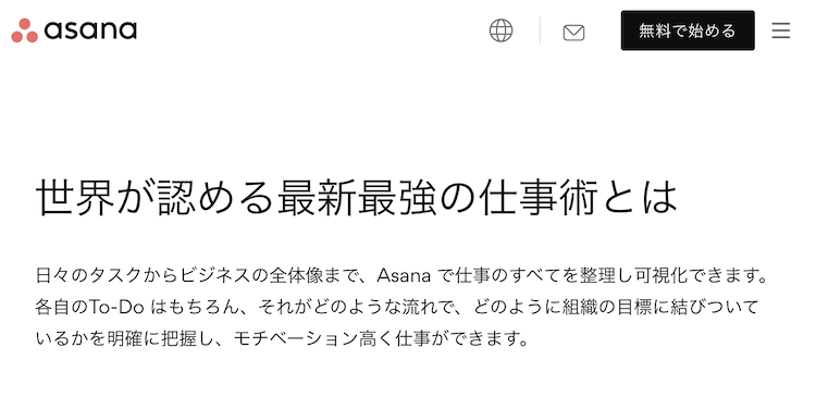 Asana