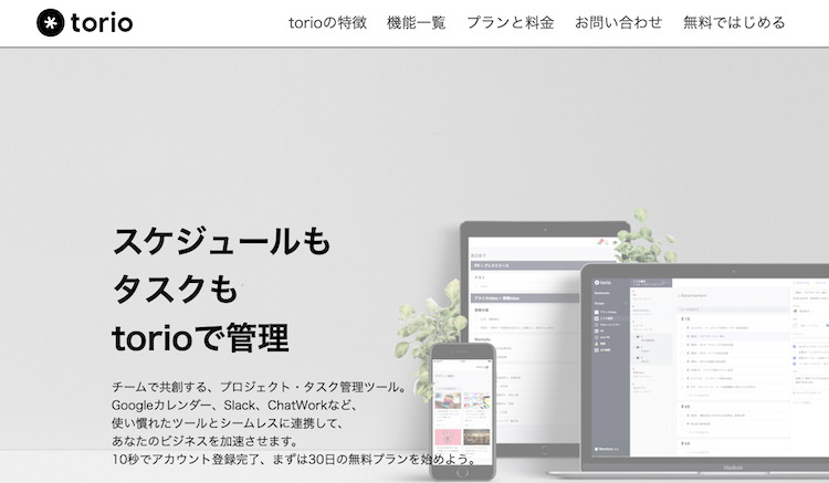 torio