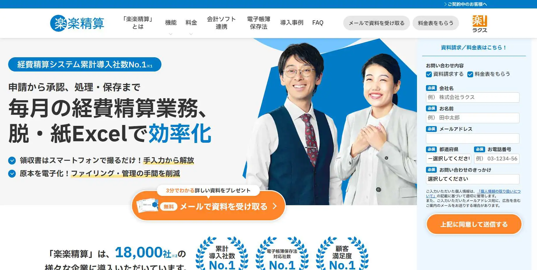 追加料金の精算要請ページ invox経費精算（インボックスケイヒセイサン）とは？機能や料金