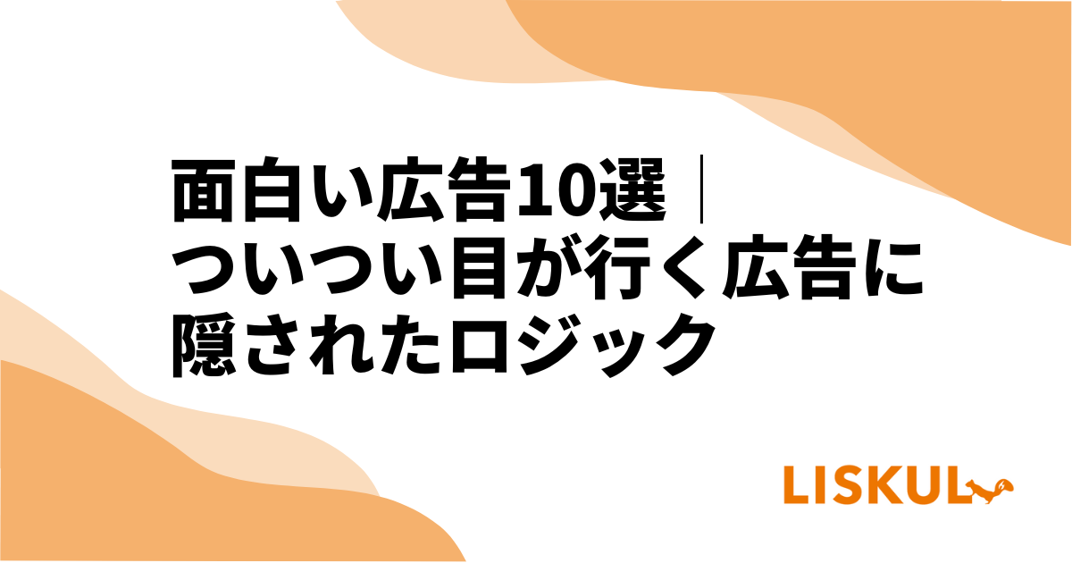 面白い 広告 ポスター トップ