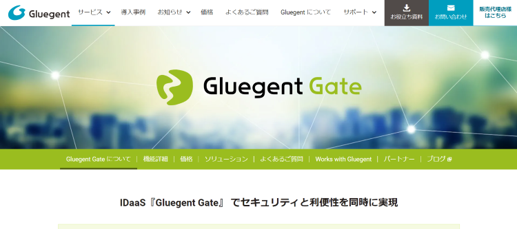 Gluegent Gate
