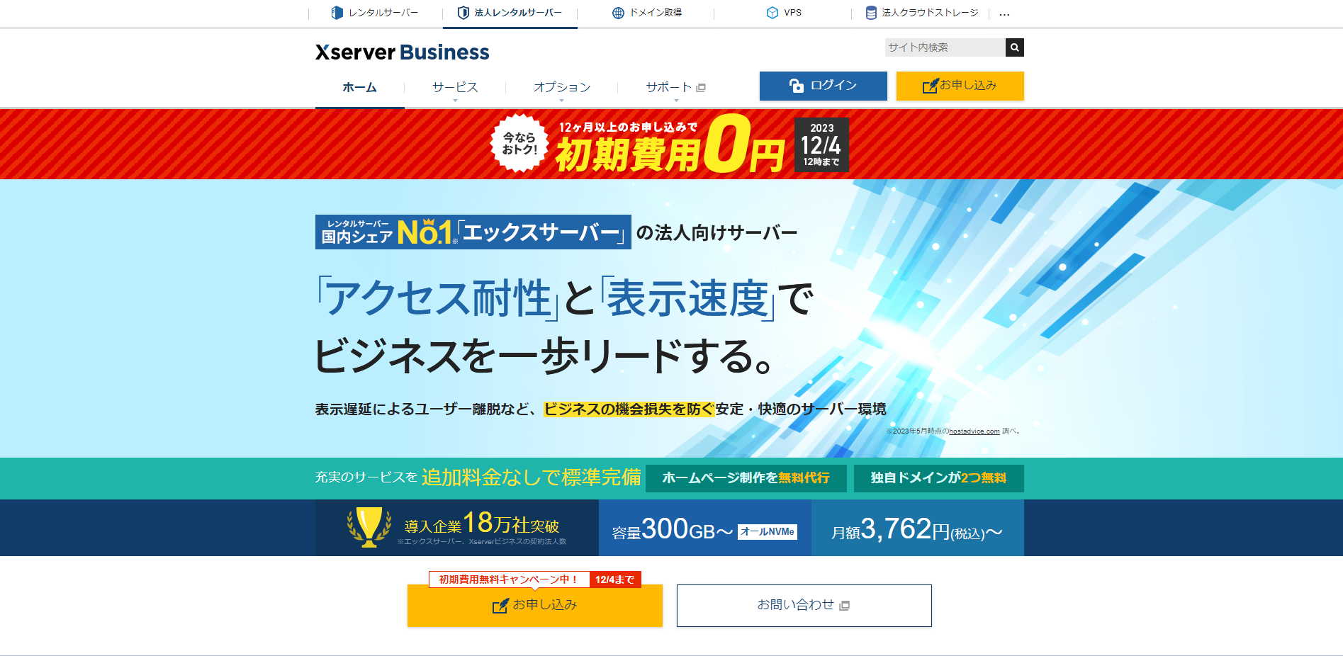 Xserver Business