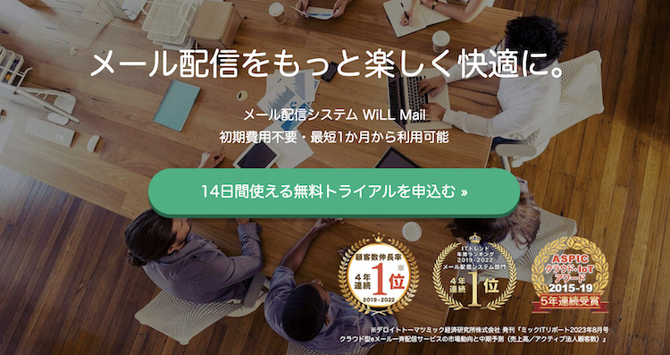 WiLL Mail