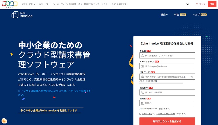 Zoho Corporation