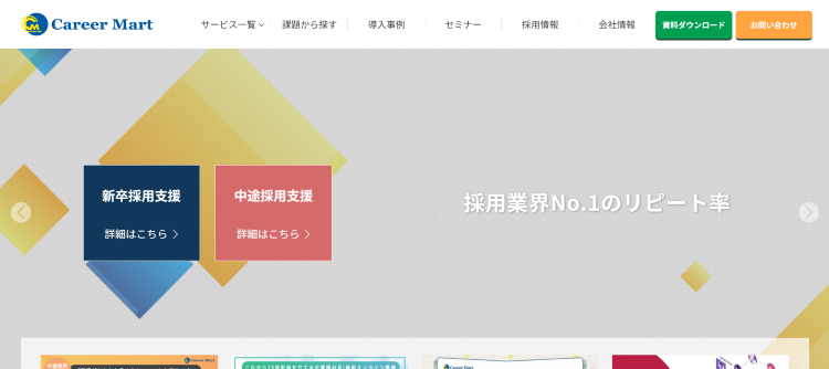 株式会社キャリアマート