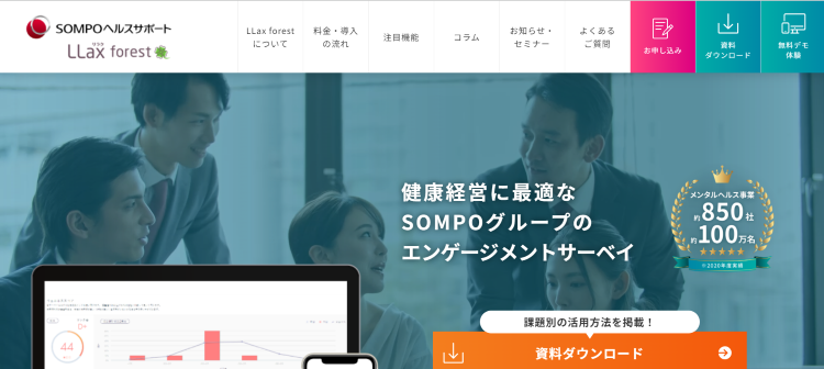 SOMPOヘルスサポート株式会社