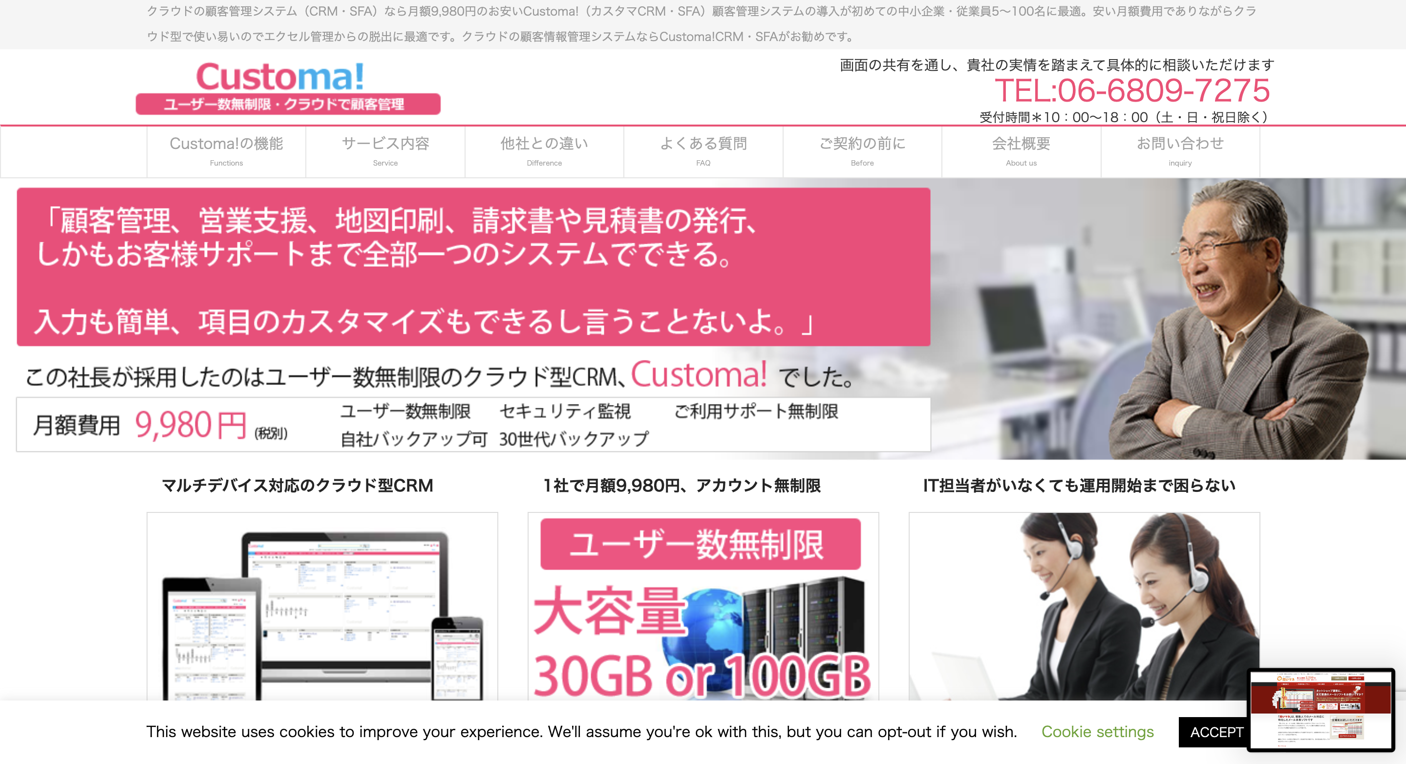 株式会社アイバス