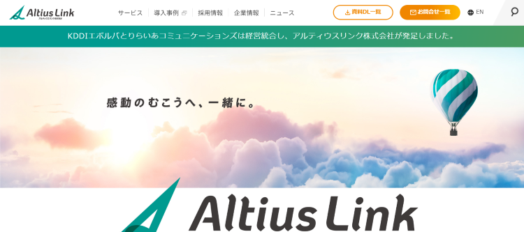 アルティウスリンク株式会社