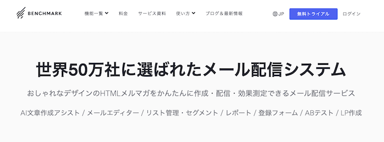 BENCHMARK Email