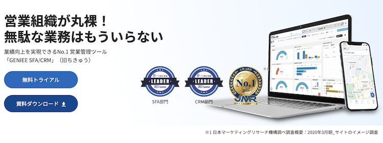 株式会社ジーニー