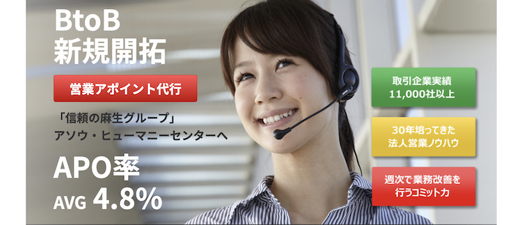 株式会社アソウ・ヒューマニーセンター