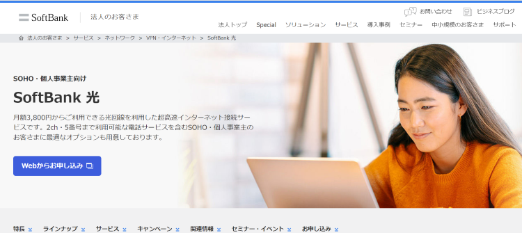 ソフトバンク株式会社
