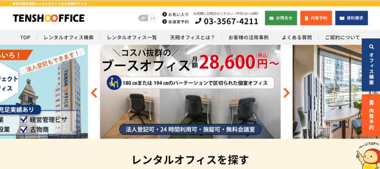 天翔ビルディング株式会社