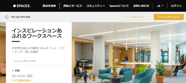 IWGサービスジャパン株式会社