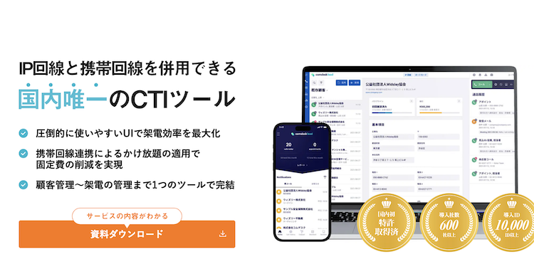 株式会社Widsley