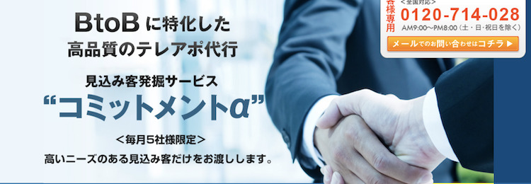 コミットメント株式会社