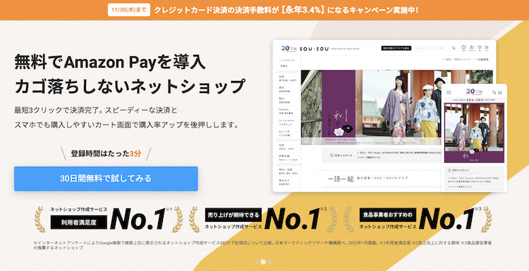 GMOペパボ株式会社