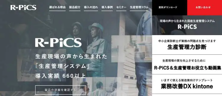 2025年最新版】生産管理システムおすすめ40選を比較！選び方も