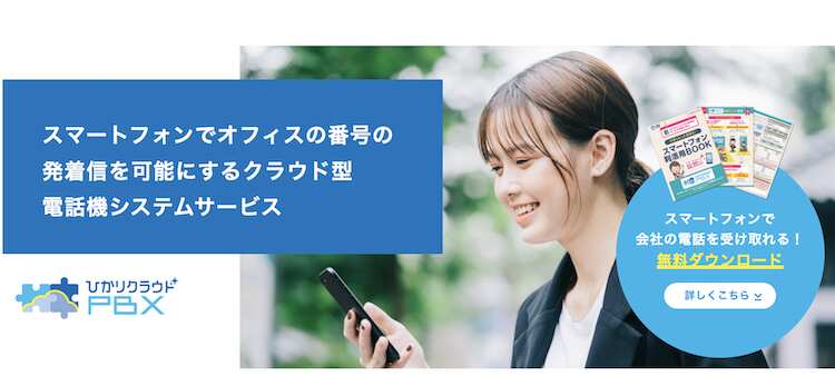 東日本電信電話株式会社