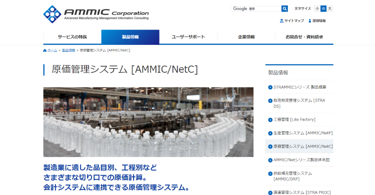AMMIC/NetC