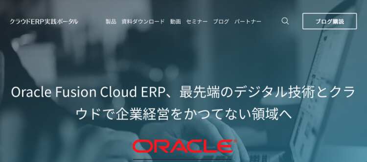 Oracle Fusion Cloud