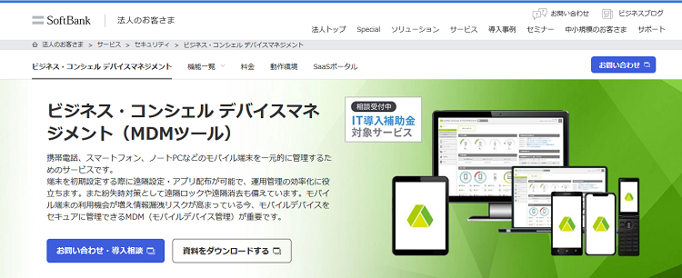 mdm様❣️専用ページ 2026年版/比較表つき】MDMおすすめ29選を比較！選び方も紹介 | LISKUL