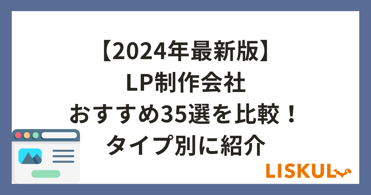 HP作成会社の10万円分チケット うすかっ