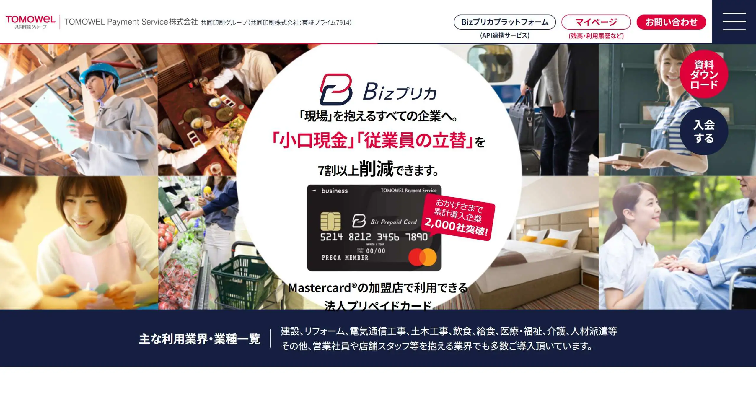 【中古】 プリペイドカードのすべて/ビジネス社/流通問題研究所 プリペイドカードのすべて 中古本・書籍 | ブックオフ公式