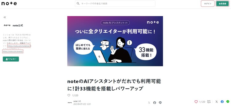 note株式会社