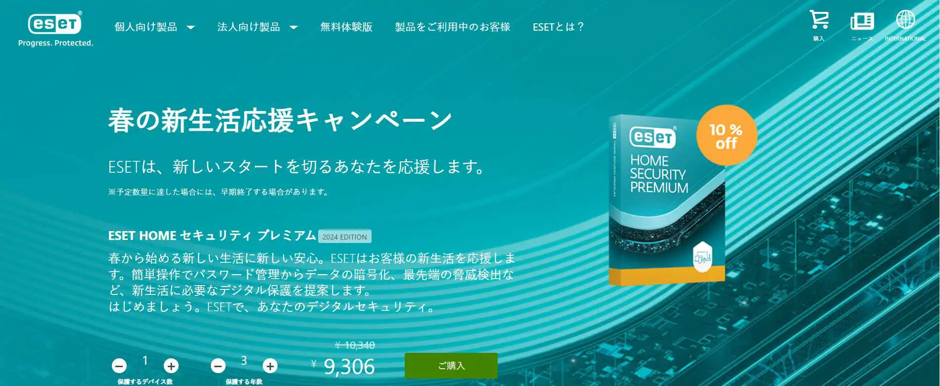 2026年版/比較表つき】セキュリティソフトおすすめ15選を比較！選び方も紹介 | LISKUL