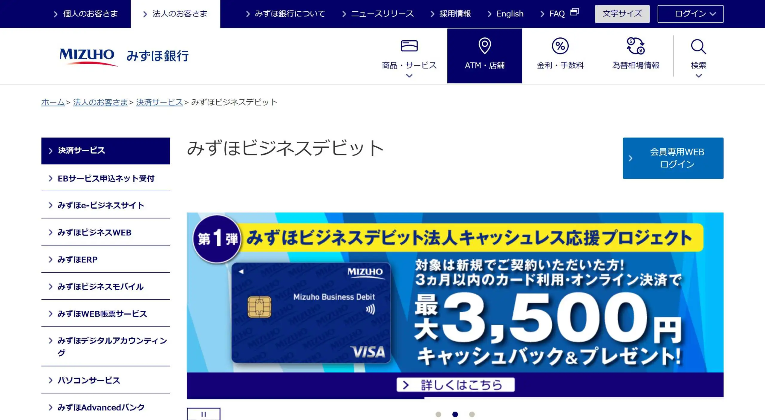 2026年版/比較表つき】法人デビットカード7選をおすすめ順に比較！選び方も紹介 | LISKUL