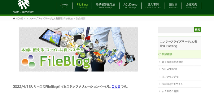 FileBlog RA／CM