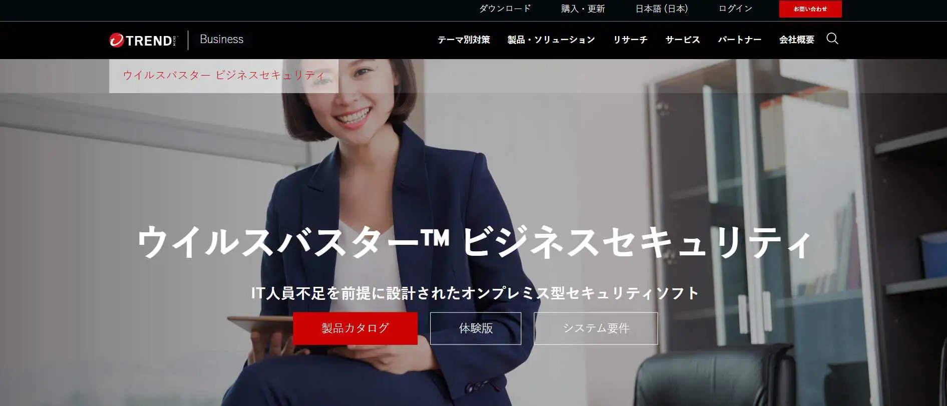 2025年最新版】セキュリティソフトおすすめ15選を比較！選び方も紹介