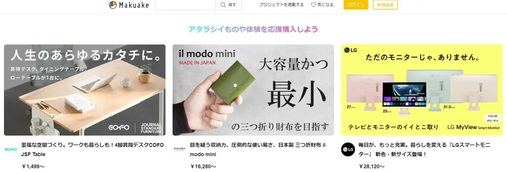 2026年版/比較表つき】クラウドファンディングおすすめ38選を比較！種類や選び方も紹介 | LISKUL