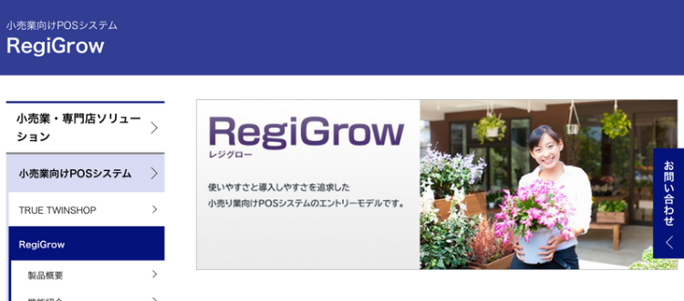 RegiGrow