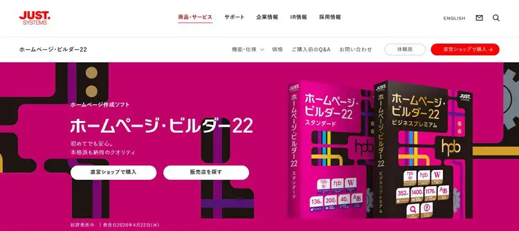 2024年版/比較表つき】ホームページ作成ソフトおすすめ17選を比較！選び方も紹介 | LISKUL