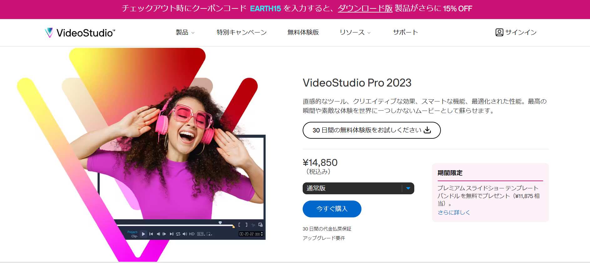 VideoStudio Pro2022
