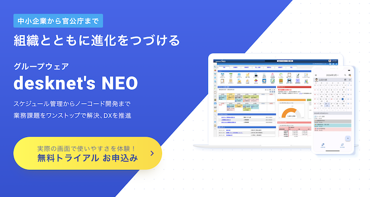 2025年最新版】グループウェアおすすめ27選を比較！選び方も紹介 | LISKUL