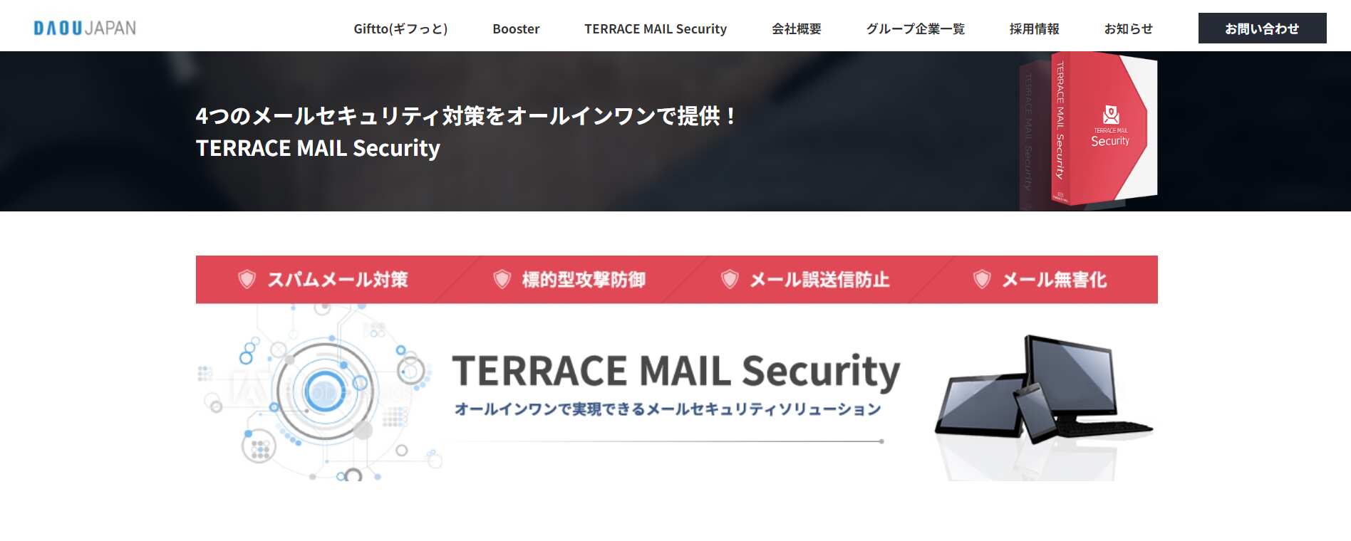 TERRACE MAIL Security