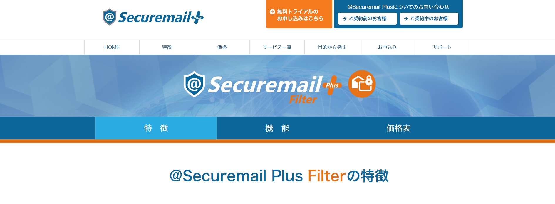 @Securemail Plus Filter
