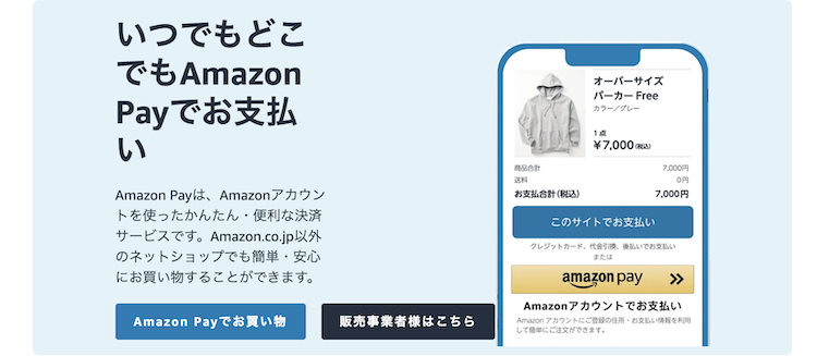 Amazon Services International LLC