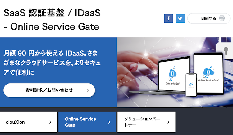 Online Service Gate