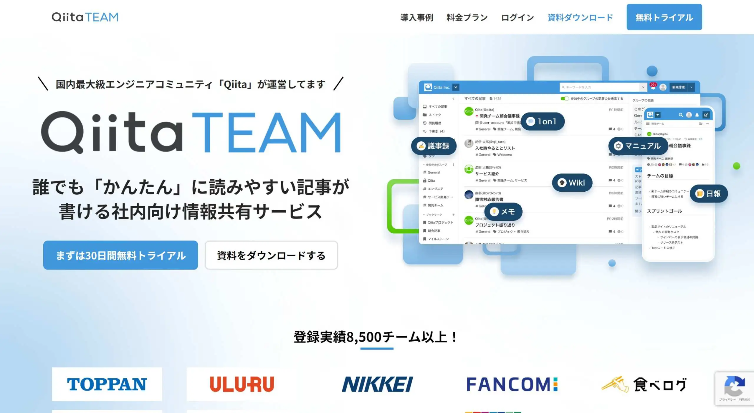 2026年版/比較表つき】ナレッジマネジメントツールおすすめ40選を比較