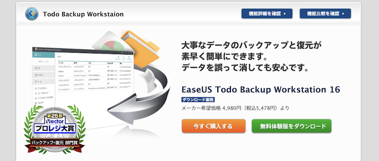 販売済み ｂunbackup その他ソフト