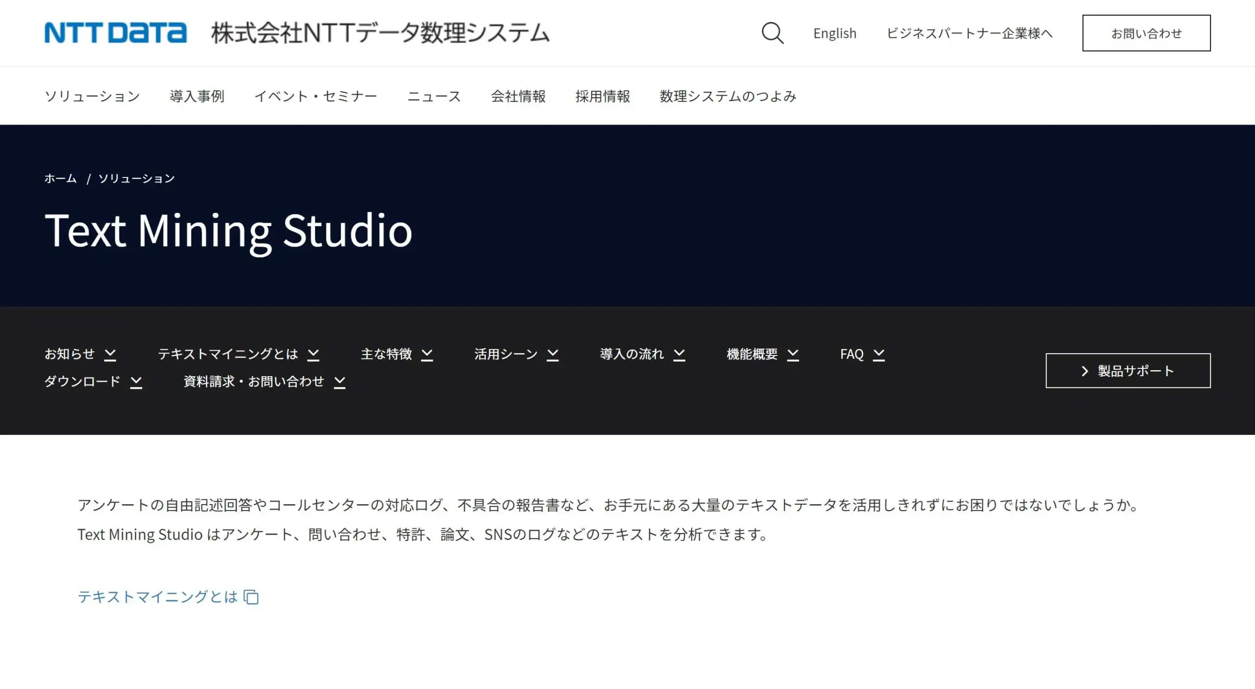 2026年版/比較表つき】テキストマイニングツールおすすめ18選を比較！選び方も紹介 | LISKUL
