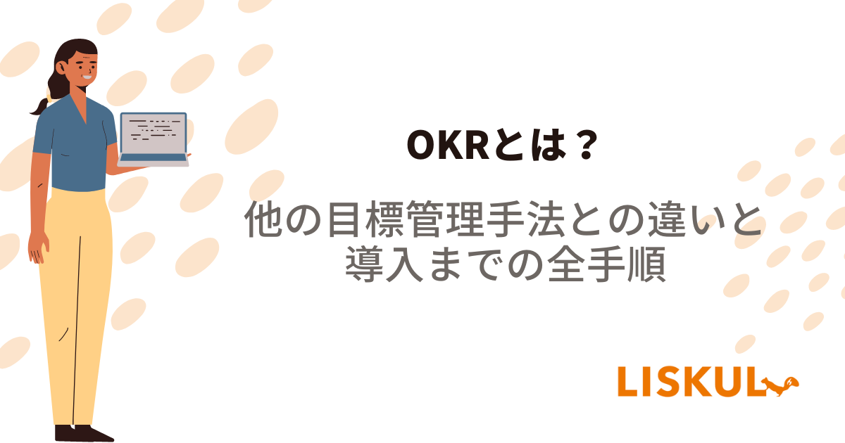 okr 本 コレクション