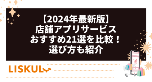 ポス様 リクエスト 6点 まとめ商品 （2024年最新版】店舗アプリ 
